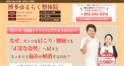 Desktop Screenshot of nakashimakairo-hakata.com