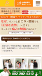 Mobile Screenshot of nakashimakairo-hakata.com