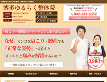 Tablet Screenshot of nakashimakairo-hakata.com